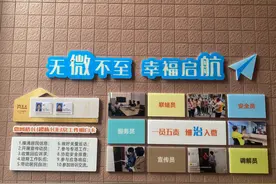 成都社治工作年度攻坚战：“让居民收获满满幸福感”图片
