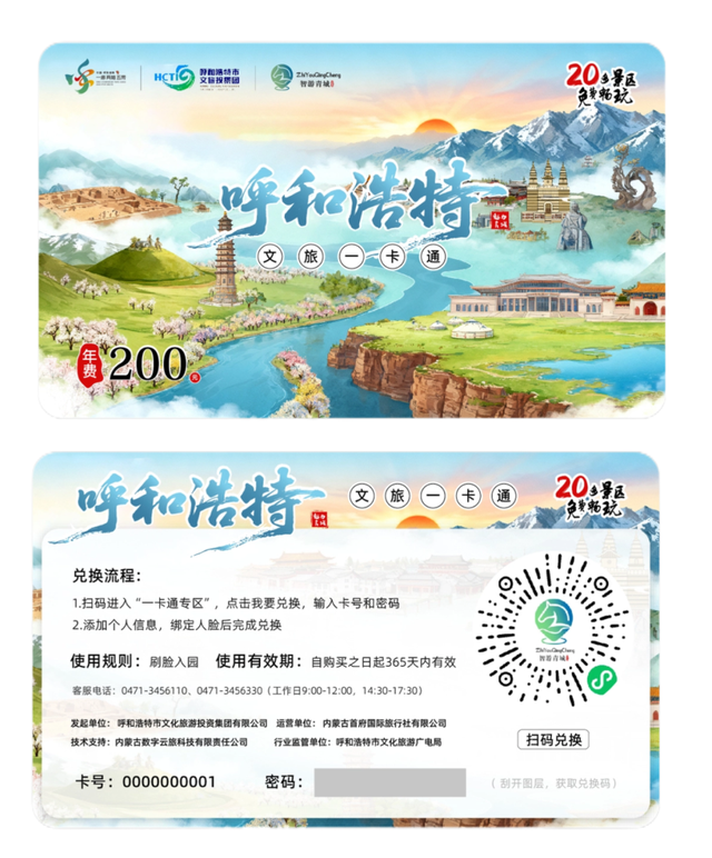 我不允许有人不知道这张卡！100块就能免票玩超多景点，还能免费看电影？