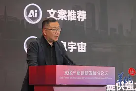 刘洋：短视频+直播，快手助力打造文化产业发展新业态图片