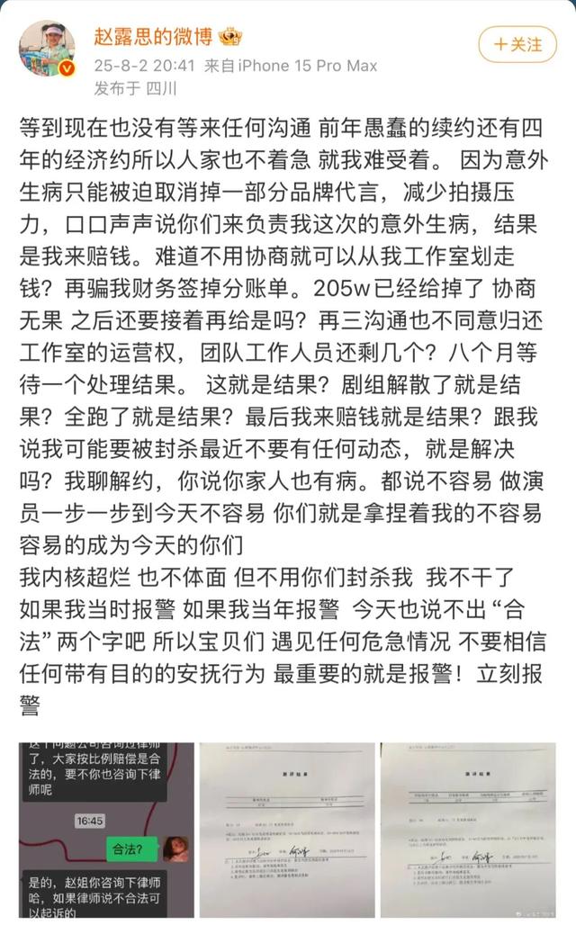 赵露思晒重度焦虑和抑郁测评报告