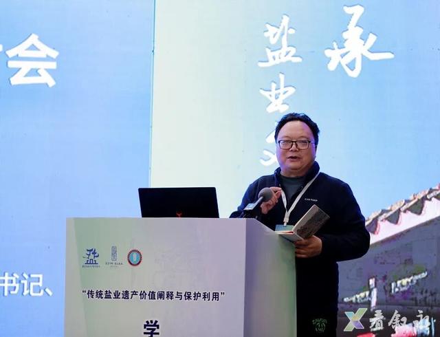 “盐”续古今 “道”载文明┃盐业文物专家聚焦叙永盐马古道