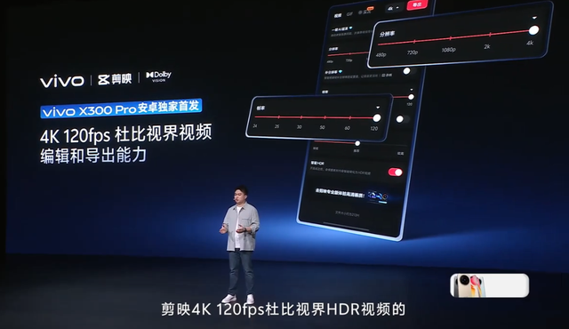 vivo X300 系列手机影像细节公布：蔡司双两亿，演唱会能力再提升