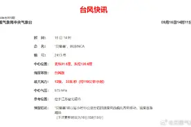 台风“贝碧嘉”中心已进入无锡 最大风力12级图片