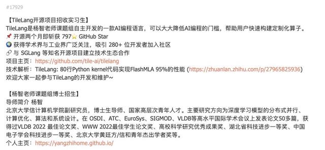 DeepSeek突然拥抱国产GPU语言，TileLang对标CUDA替代Triton，华为昇腾Day0官宣支持适配