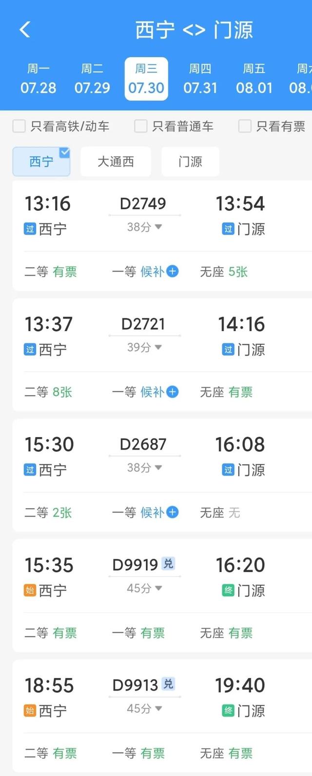 旅客齐呼“哇塞”！窗外闪过……
