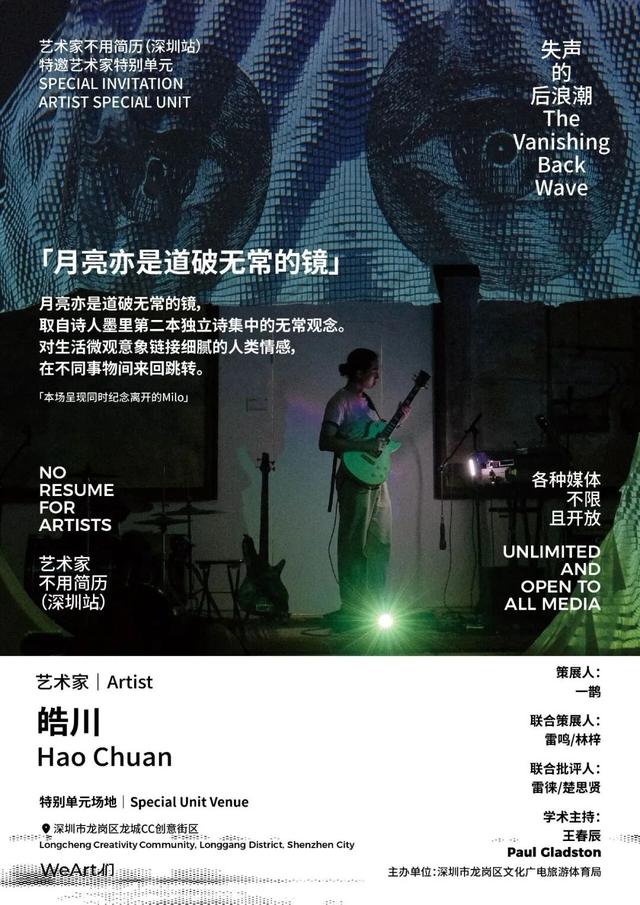 国庆黄金周，就来龙岗「载扑Life.zip」艺术季！