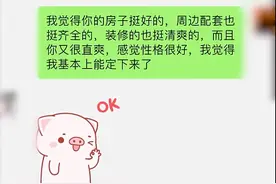 房东们请当心！“完美租客”人设的背后......图片