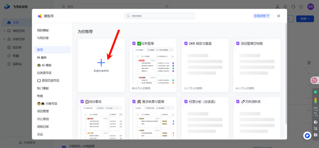DeepSeek +飞书多维表格太恐怖了！5分钟构建人生行程系统，可视化图表统计每天行程