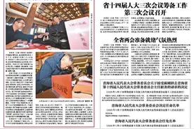 青海省人民代表大会常务委员会决定任命名单 （2025年1月17日青海省第十四届人民代表大会常务委员会第十三次会议通过）图片