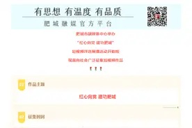 获奖者作品将全方位展播，肥城这项征集活动已开始！图片