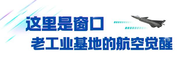 长春航空展9月19日-23日盛大启幕，提前揭秘→