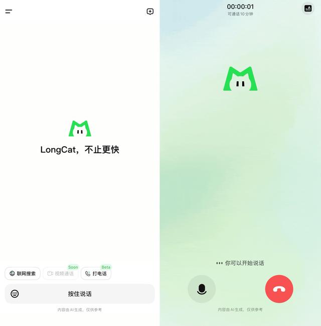 美团王兴狂卷大模型！开源561B“全能”龙猫模型，上线首款AI通用助手App