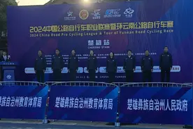 中国公路自行车职业联赛暨环云南公路自行车赛楚雄站举行图片