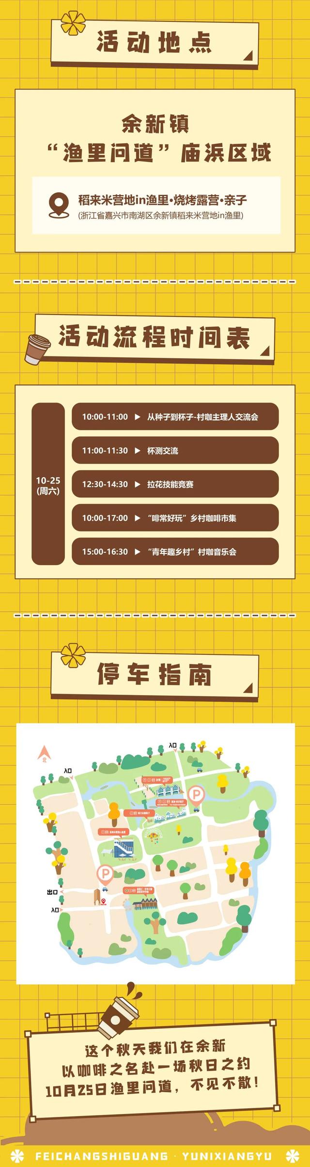 约起来~金秋的南湖，太好玩了！
