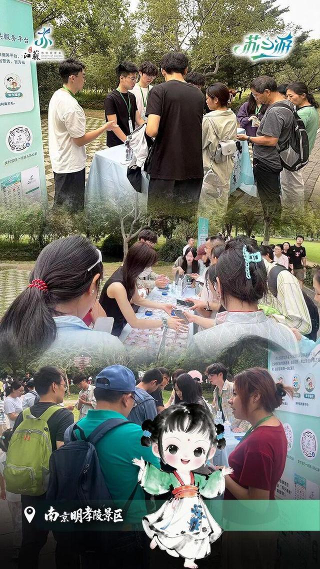 “苏心游”线下惠民活动，助您畅游黄金周