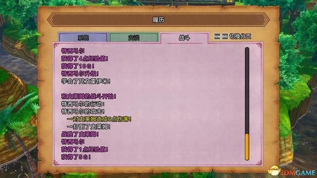 《勇者斗恶龙10：离线版》图文全攻略 全任务流程全收集地图指引