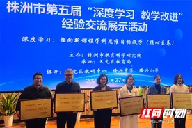 株洲市第十九中学获评“新课程新教学新优质学校”图片