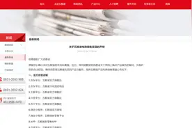 五粮液公布最新电商销售渠道名单，10多家店铺退出，接近公司人士：正常的动态调整图片