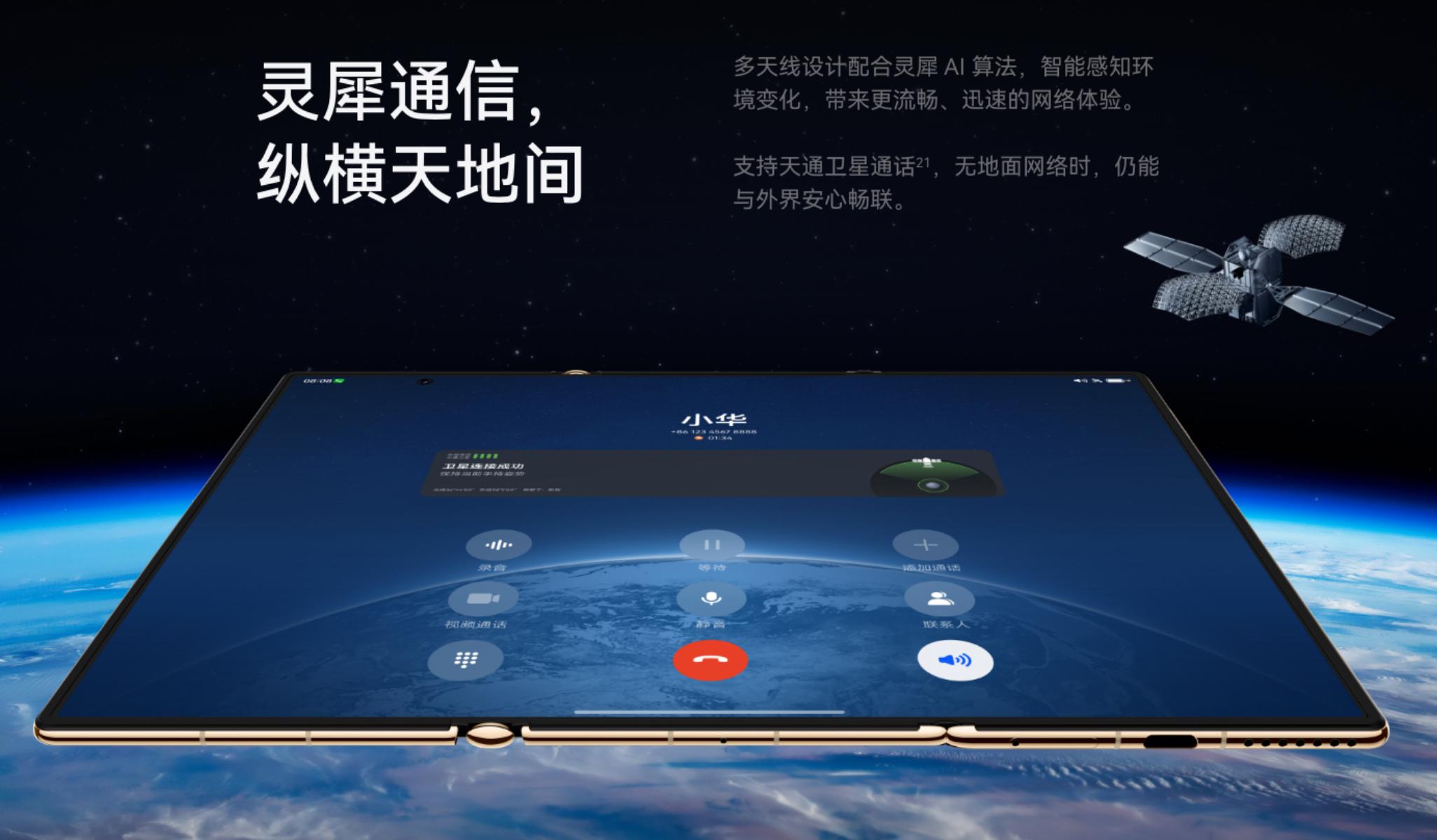 华为新款三折叠手机起售价17999元(搭载麒麟 9020 处理器,并首次对手写笔功能提供支持) 华为新款三折叠手机起售价17999元(搭载麒麟 9020 处理器,并首次对手写笔功能提供支持)