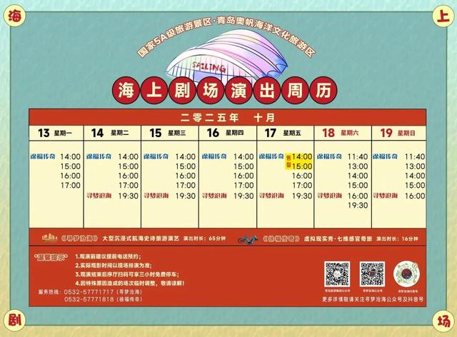再也不用回答“青岛秋天去哪玩”了！直接甩这个链接，一站式全搞定！