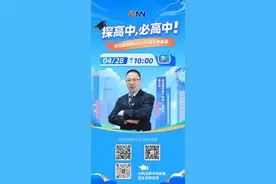 明天10:00锁定直播间！走进青岛国开第一中学，带你全方位领略校园魅力图片