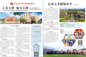 长沙市中加高级中学｜长沙市2024中考招生特刊图片