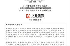美的置业推动内部重组！拟剥离房地产开发业务图片
