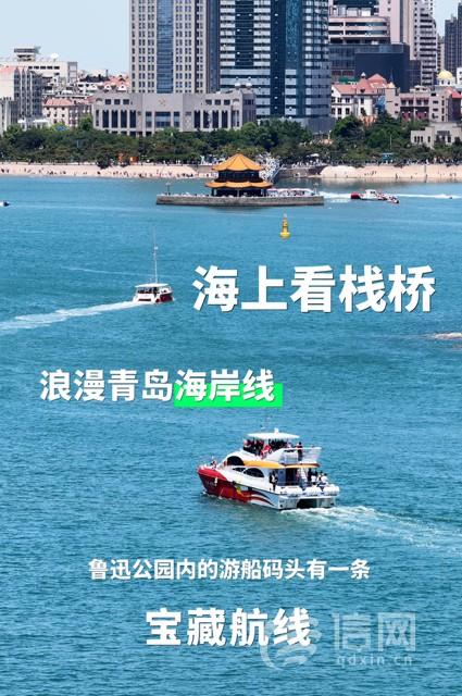 青岛推出199元玩海联票 涵盖海底世界+游船+史诗大戏