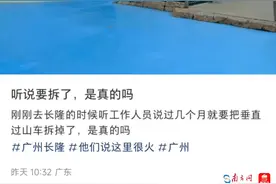 广州长隆垂直过山车将永久拆除？最新回应｜破谣局图片