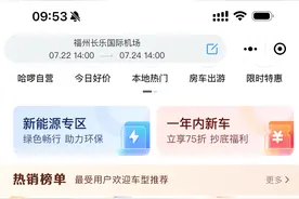 暑期旅游热，租车自驾市场迎来订单高峰期！图片