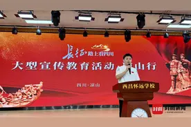 10年10万余名学子考上本科，一个古村年收入9亿元……在凉山感受“万千气象”｜五彩大凉山 万千气象新图片