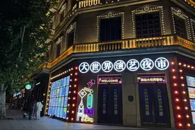 重新发现上海｜百年大世界，“对话”年轻人图片