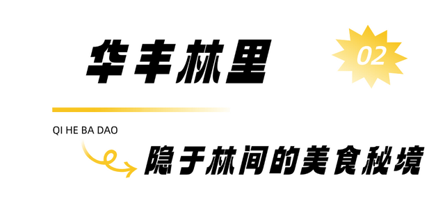 国庆寻味扬州七河八岛，这12家美食打卡地必收藏！