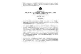 零跑展现了内卷时代下的正确造车观：好而不贵，却能盈利图片