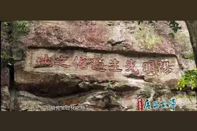 此处乃“阳明先生过化之地”图片