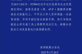 女生高铁上提醒男子勿脱鞋放脚被打，深圳铁路公安：男子已被行拘图片