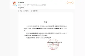 知名艺人被人预订机票、编造行程！紧急声明图片