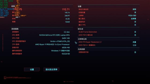 锐龙9 9955HX3D加持的最强水冷游戏本！机械革命苍龙16 Ultra评测