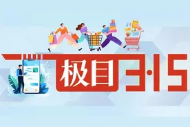 极目3·15|账单明细为啥与实际消费金额不相符，原来信用卡最低还款服务并不免费图片