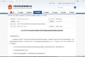 全国首单跨海大桥公募REIT获批 杭州湾跨海大桥将“上市”图片