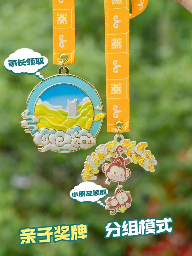安逸四川 乐游绵阳 ‖ 奖牌不限量！9月起九皇山秋季徒步上线：新玩法+新奖牌，攻略收好赶紧冲！