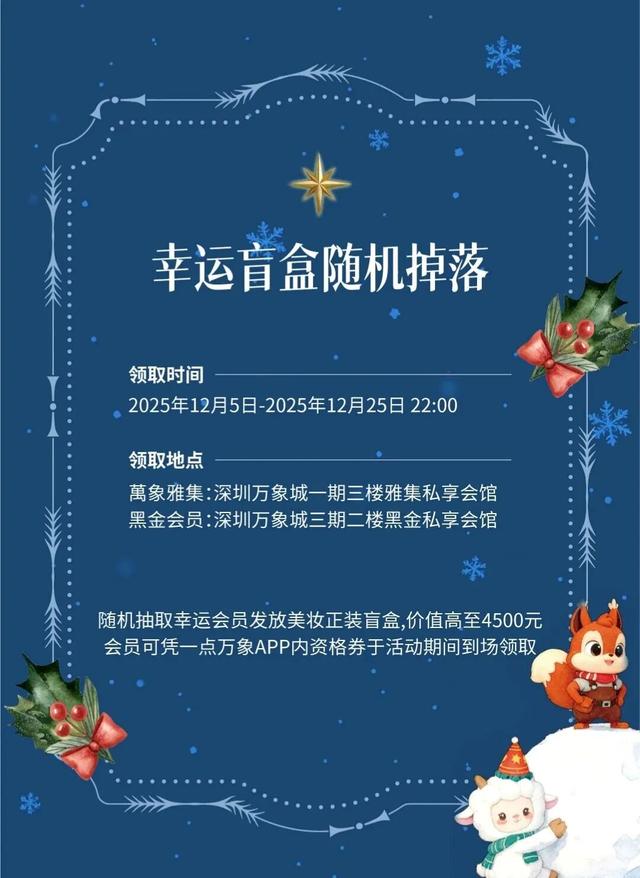 暖冬爽逛一整天！深圳人都在悄悄冲→