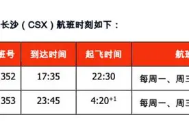 亚洲航空恢复长沙-吉隆坡航班图片