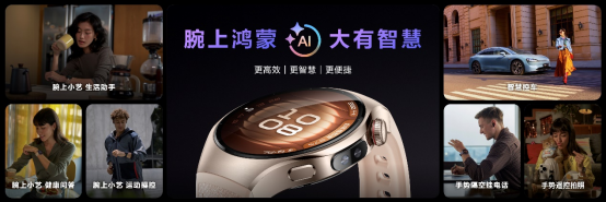 HUAWEI Pura 80系列及全场景新品发布会在西安举行，引领科技新潮流