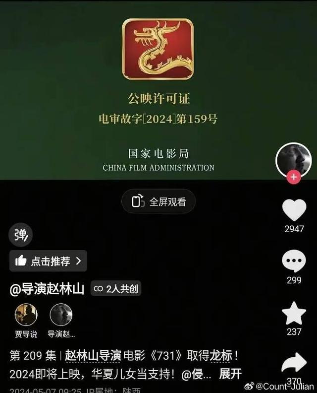 如何看待围绕电影《731》的传言