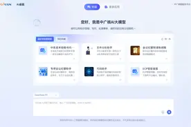 核工业牵手 DeepSeek，这波操作的真相是……图片