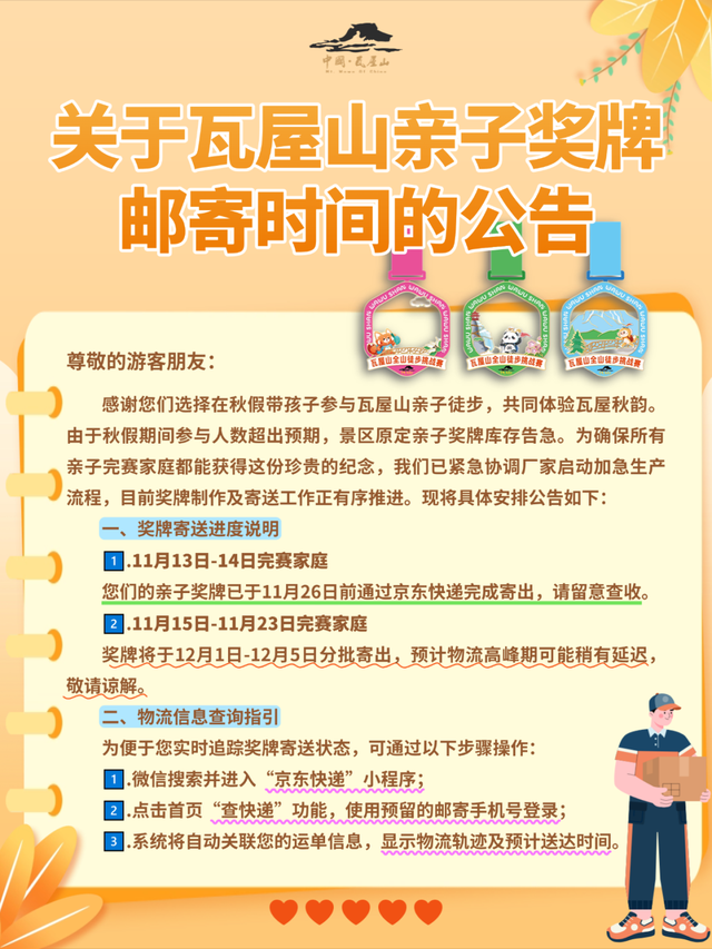 等雪来！瓦屋山绝望坡雪后挑战 UP + 趣味 UP，徒步党速冲！