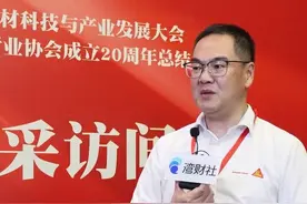 德高技术总监王文江：不提倡价格战，对企业穿越周期有信心视频封面