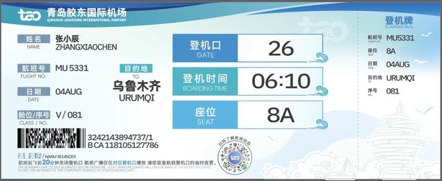 重磅！青岛机场多条快线登机只需提前15分钟