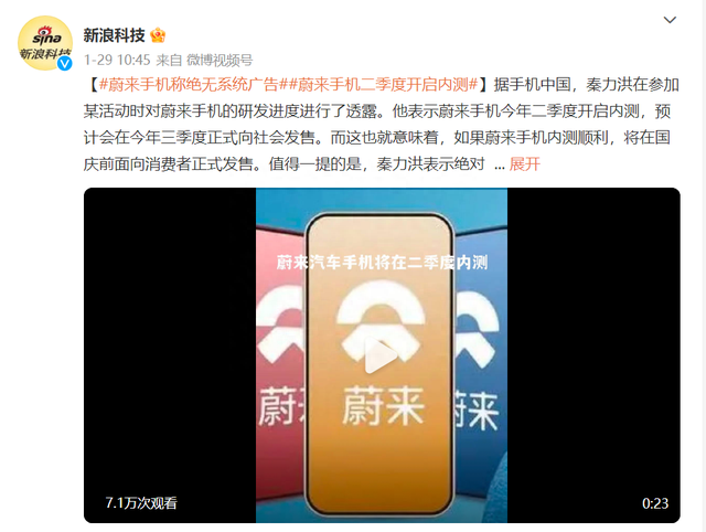 ε���ֻ�Ҫ���ˣ�NIO PhoneԤ�ƽ���9��21�շ���